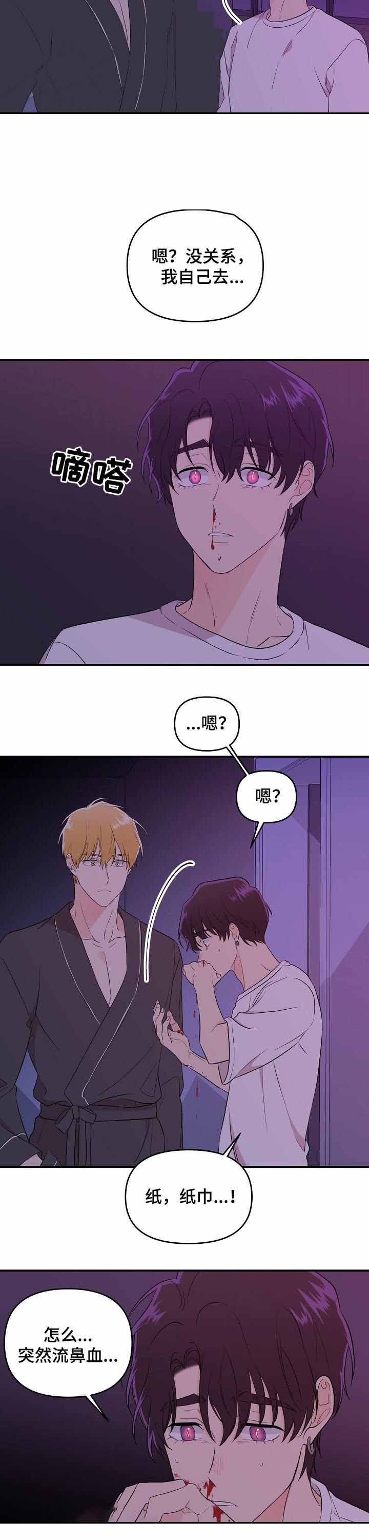 老虎画图片大全大图漫画,第45话2图