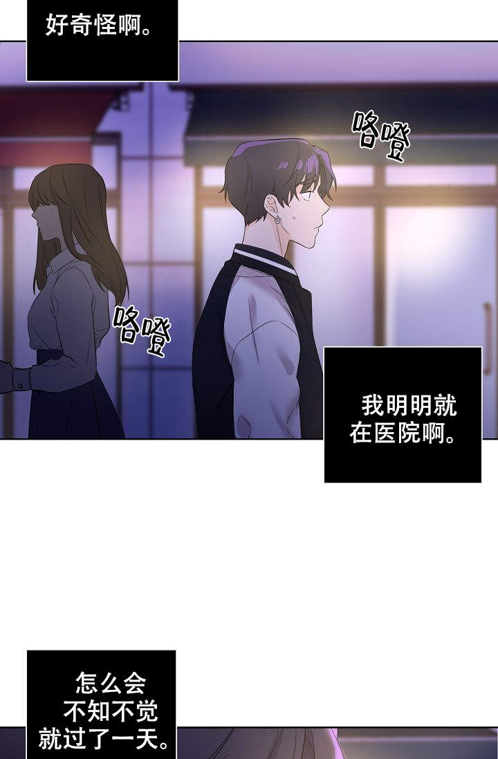 老虎草的作用与功效漫画,第4话2图