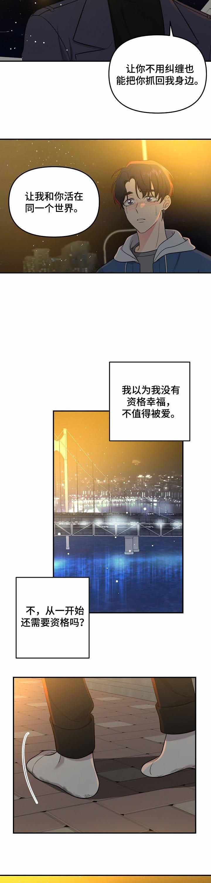 老虎画法漫画,第61话1图