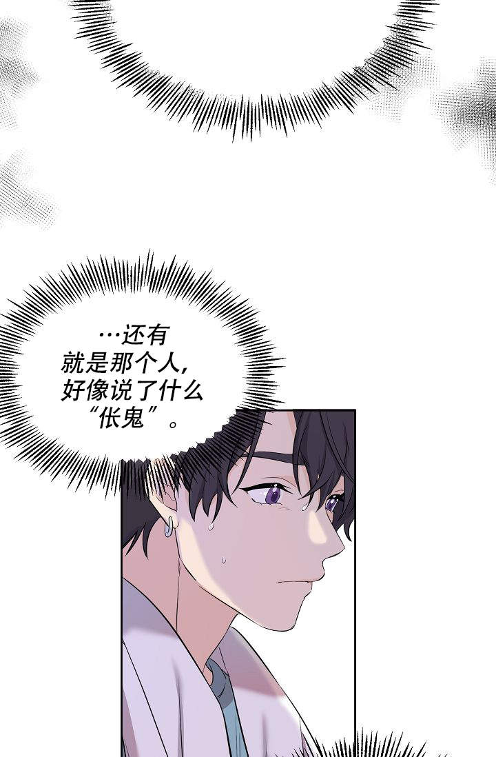 老虎花臂老传统漫画,第4话1图