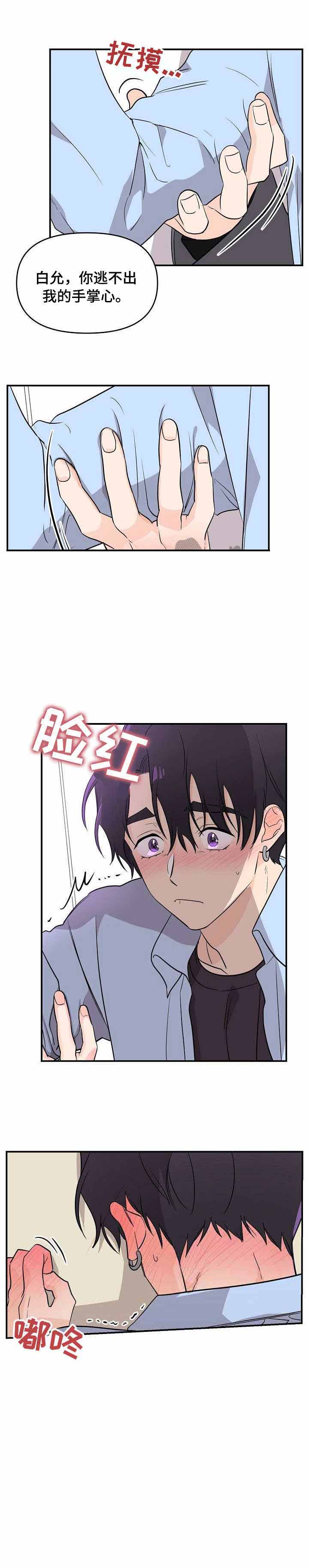 老虎花臂老传统漫画,第17话1图