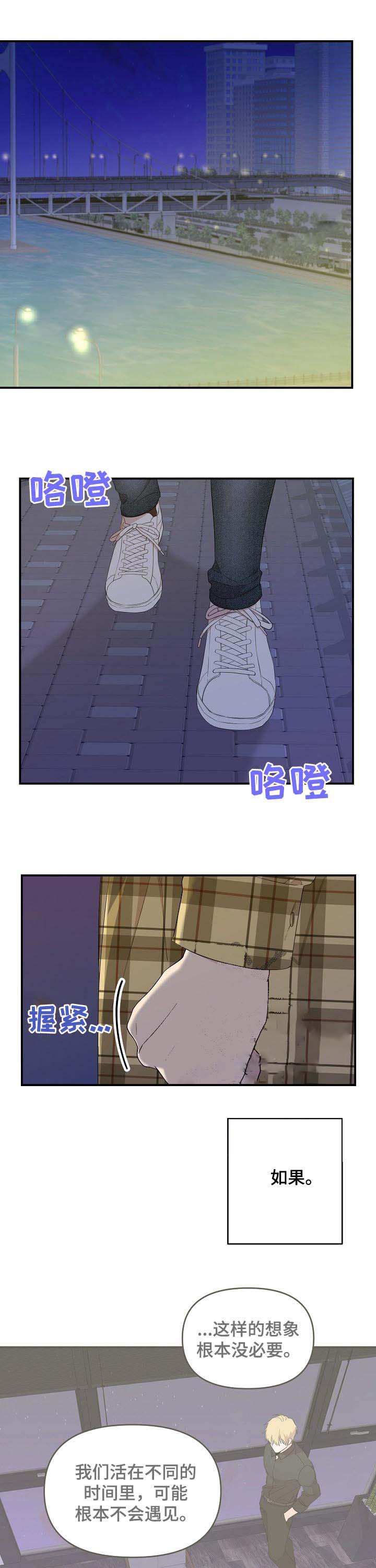 老虎花漫画,第36话1图