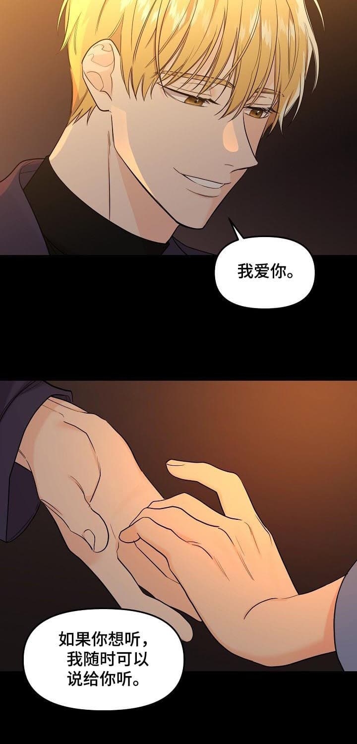 老虎画图片漫画,第78话2图