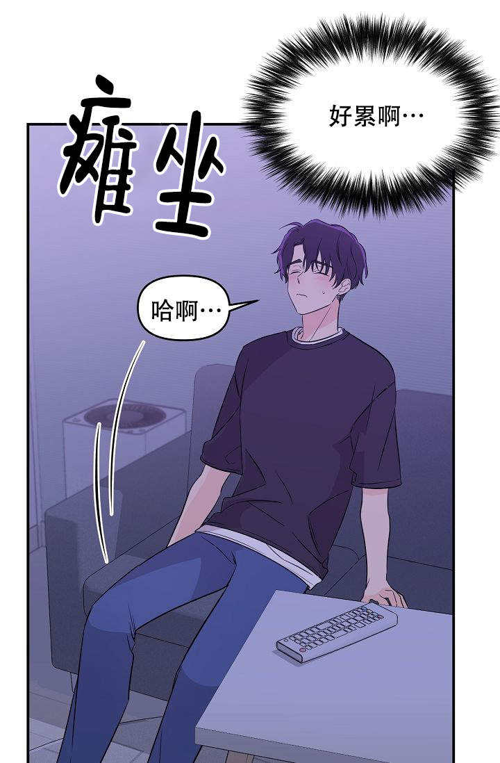 老虎花的花语漫画,第14话1图