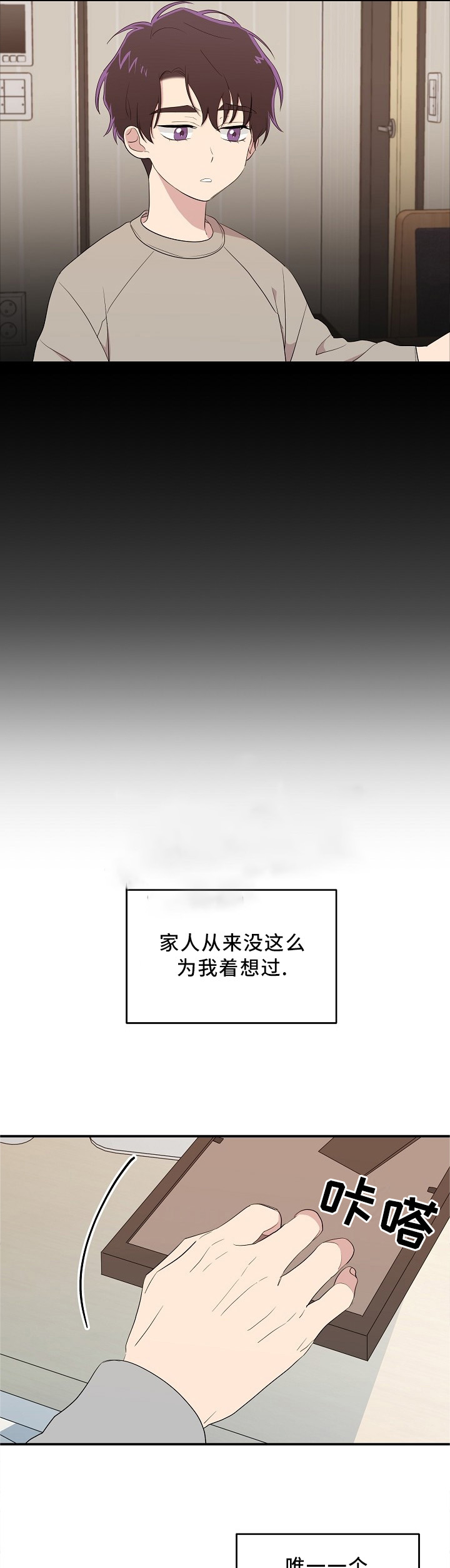 老虎花漫画全集免费漫画,第29话1图