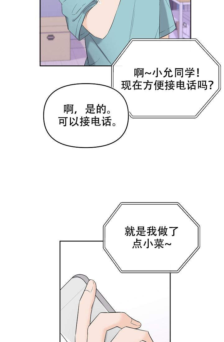 老虎花臂老传统漫画,第4话2图