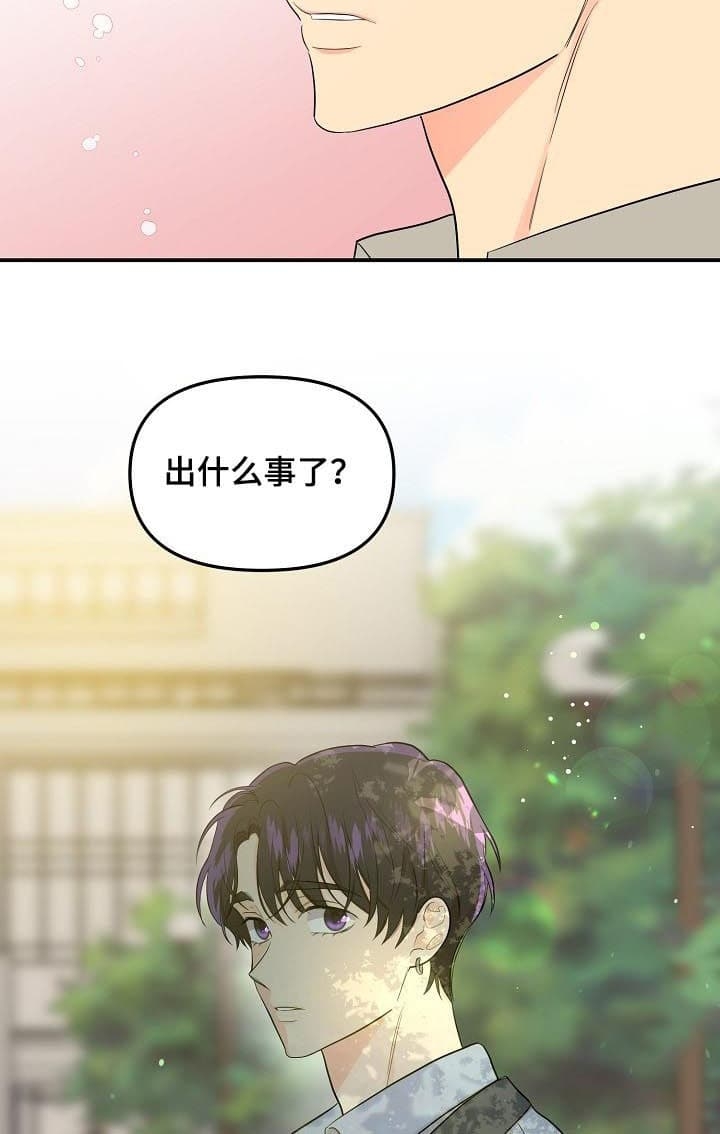 老虎画图片漫画,第80话2图