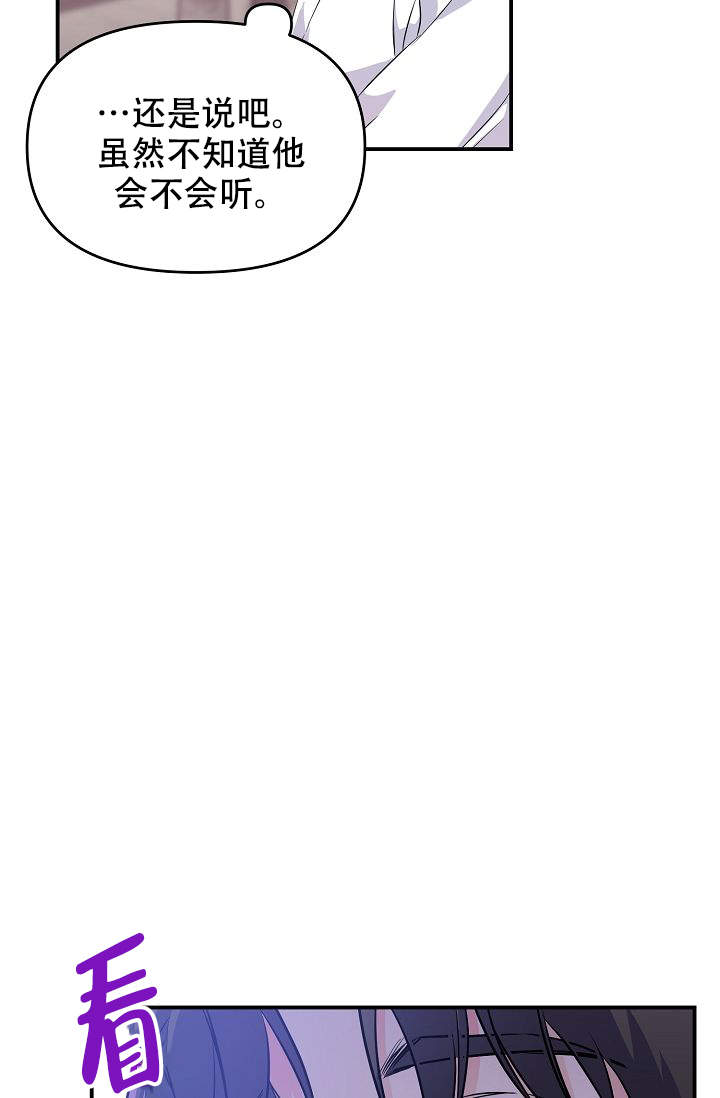 老虎花臂老传统漫画,第10话1图