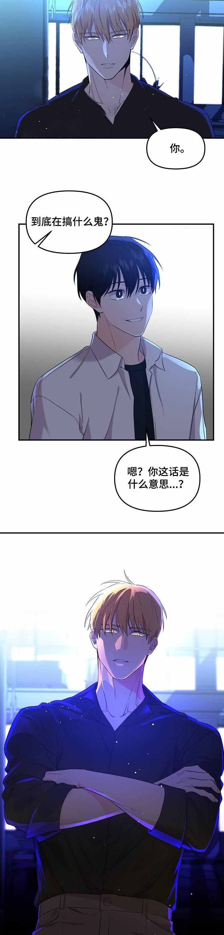 老虎画图片大全大图漫画,第55话1图