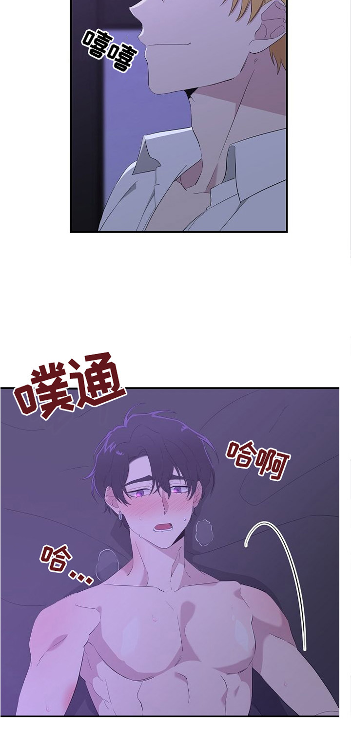 老虎花臂漫画,第26话1图