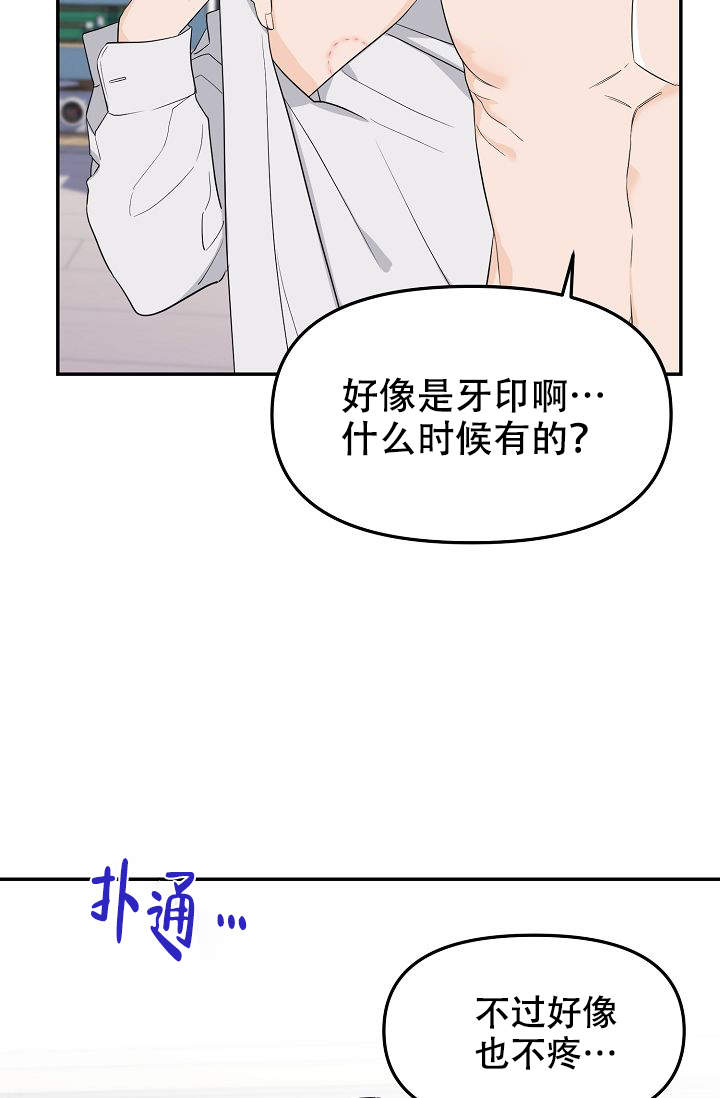 老虎花臂纹身漫画,第1话2图