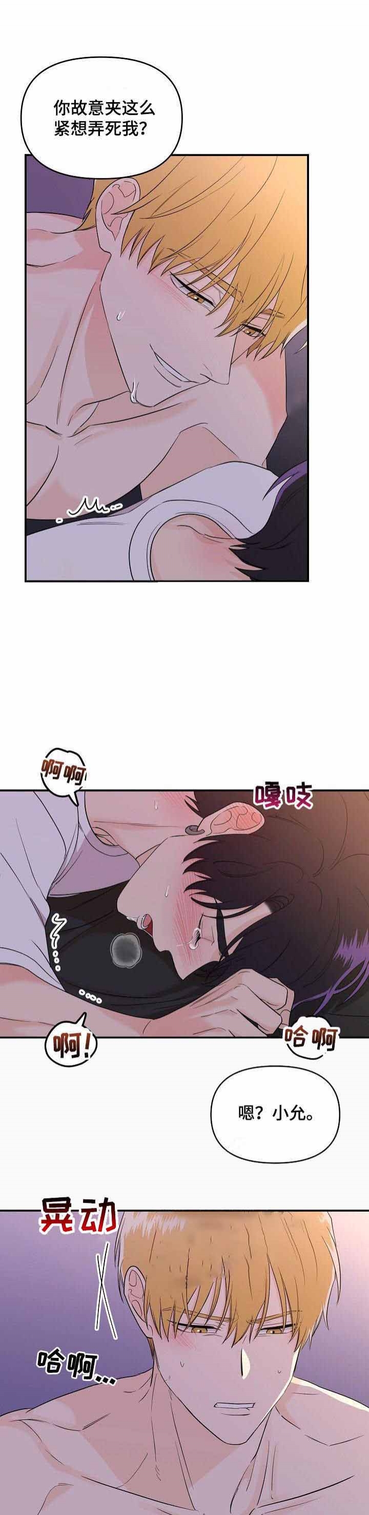 老虎花点点睡前故事漫画,第43话2图