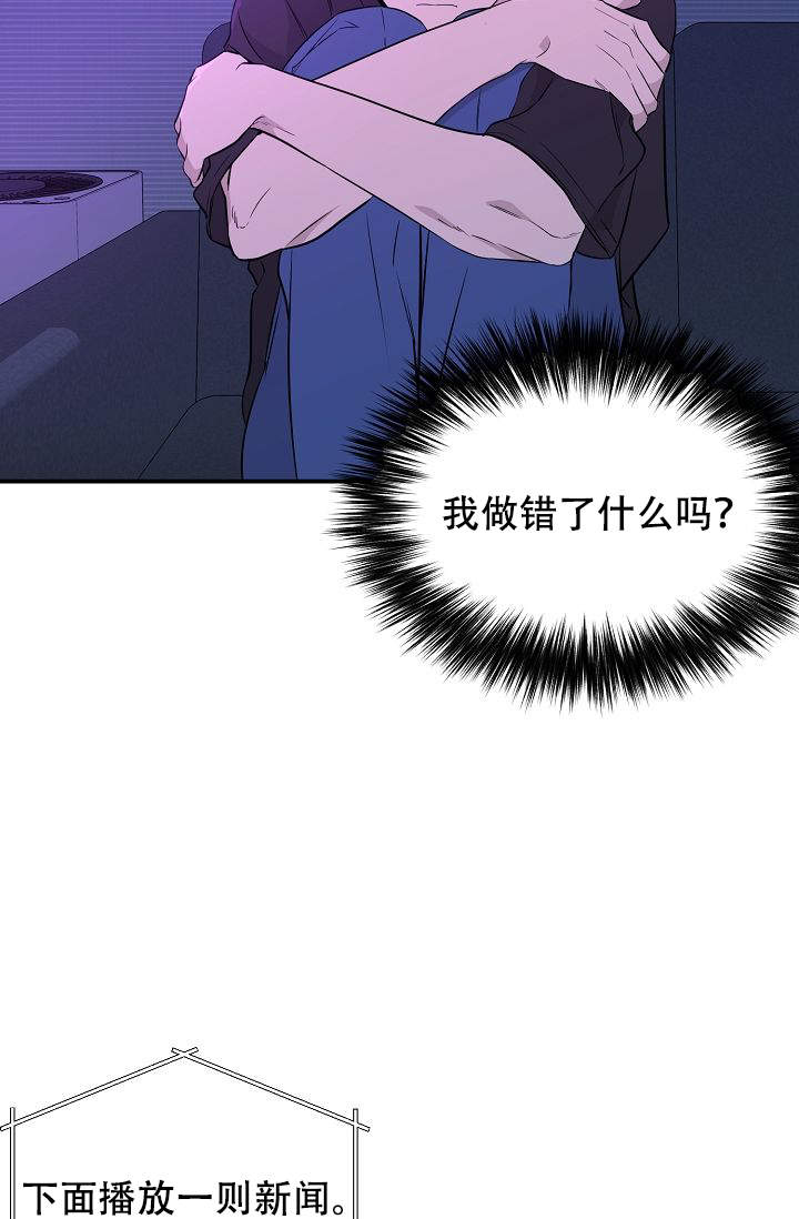 老虎花的花语漫画,第14话1图