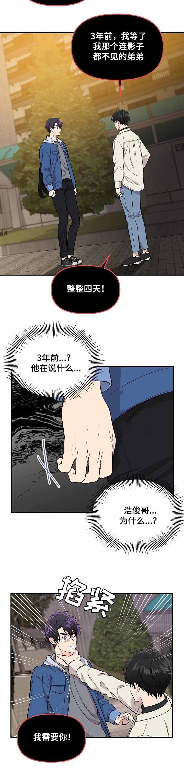 老虎画家人漫画,第59话1图