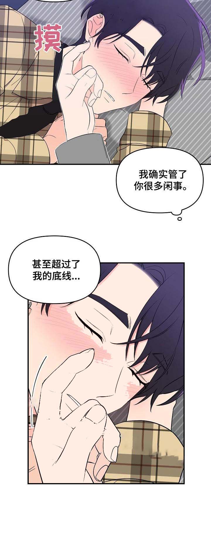 老虎花的功效与作用漫画,第34话2图