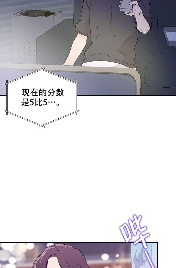 老虎花的花语漫画,第14话2图