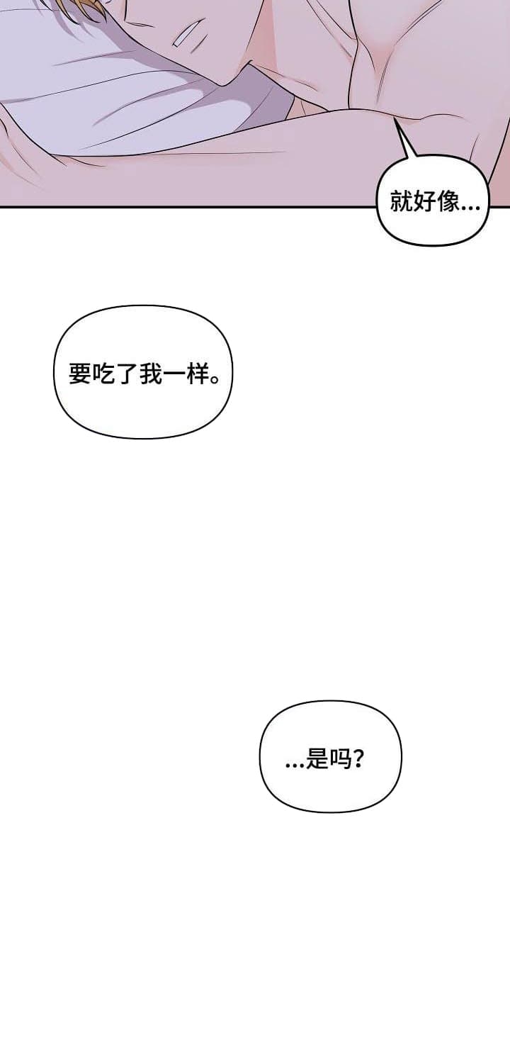 老虎花臂漫画,第83话2图