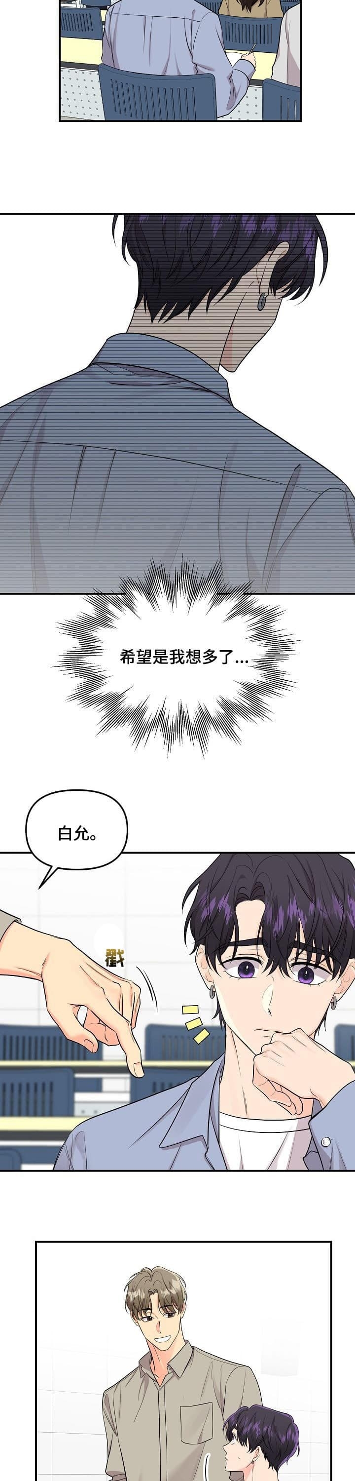 老虎画图片漫画,第80话1图