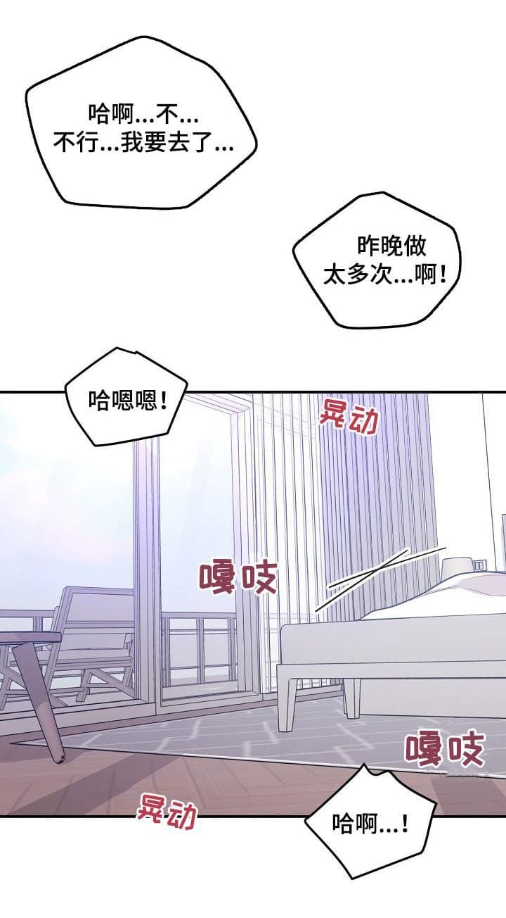 老虎花馍馍的做法花样大全漫画,第76话2图