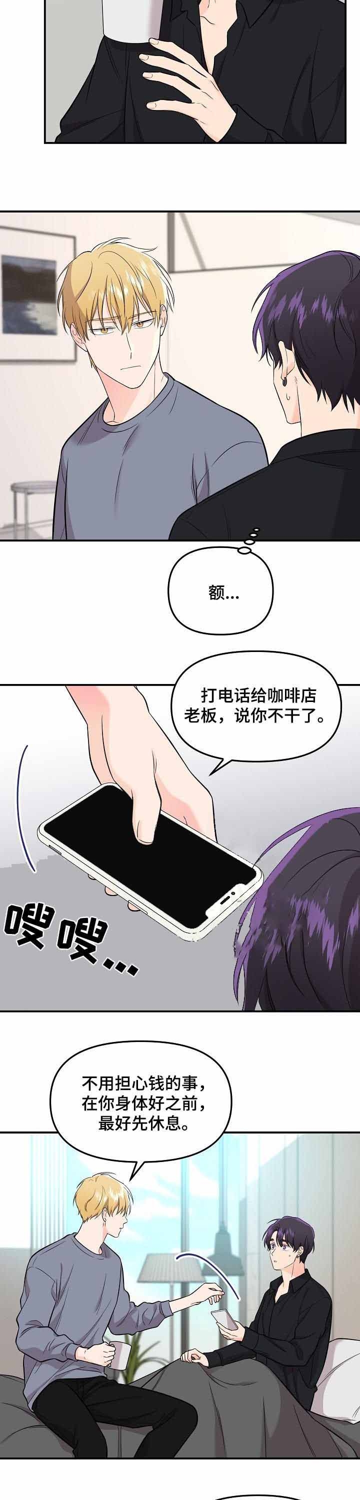 老虎花漫画,第58话2图