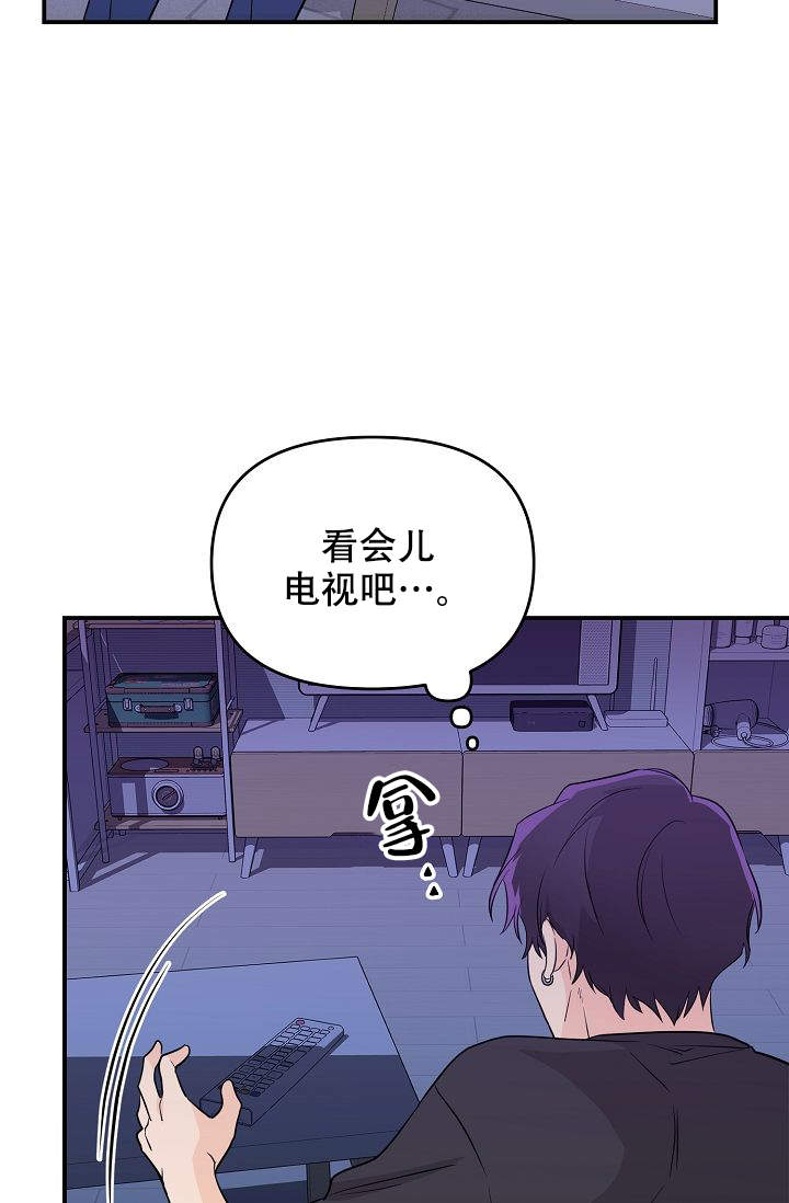 老虎花的花语漫画,第14话2图