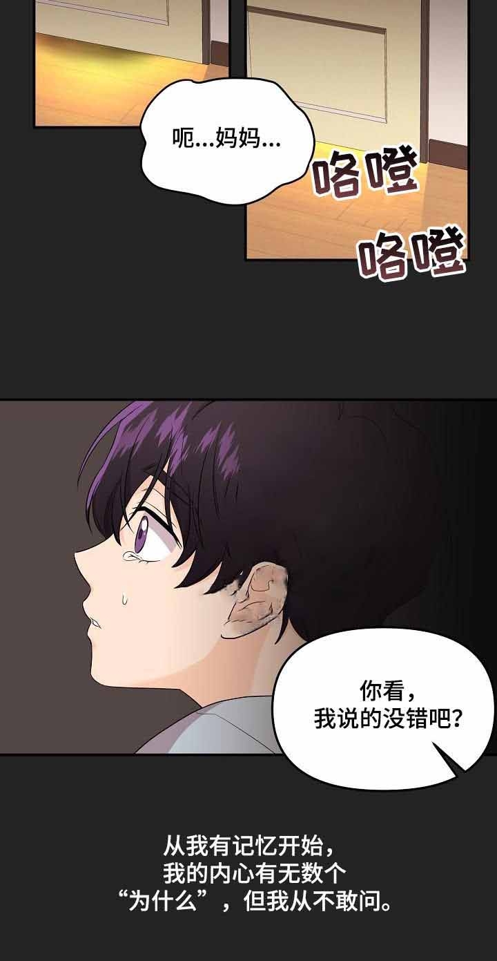 老虎菜是什么菜漫画,第56话2图