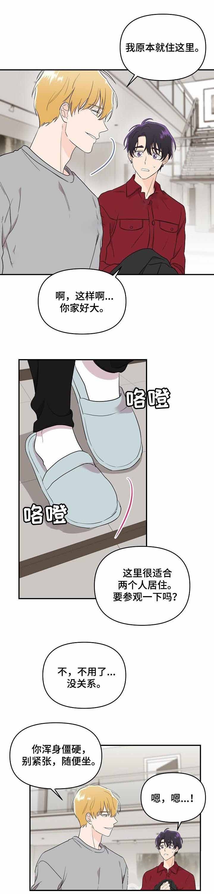 老虎花漫画,第41话1图