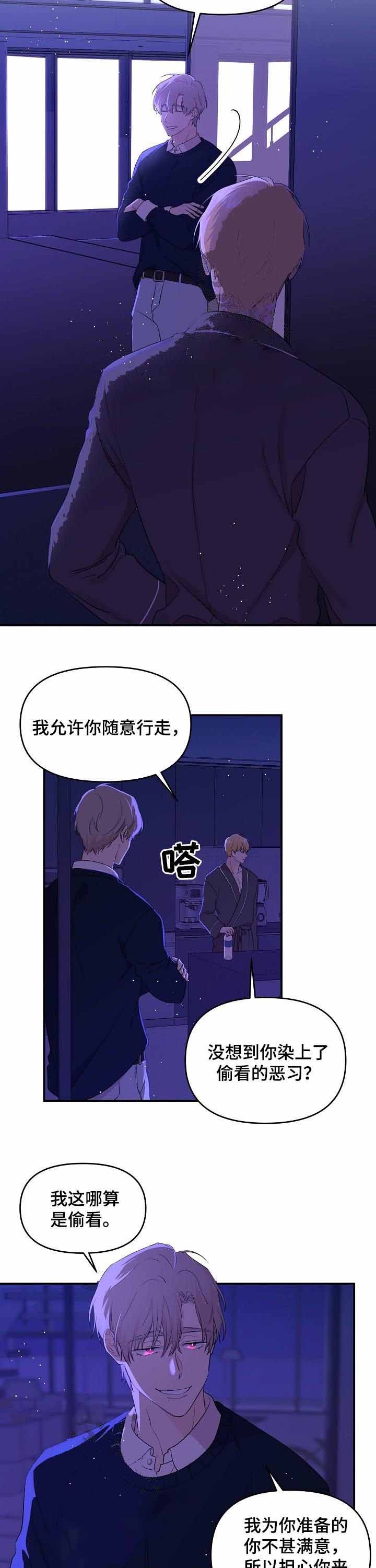 老虎画图片漫画,第44话1图