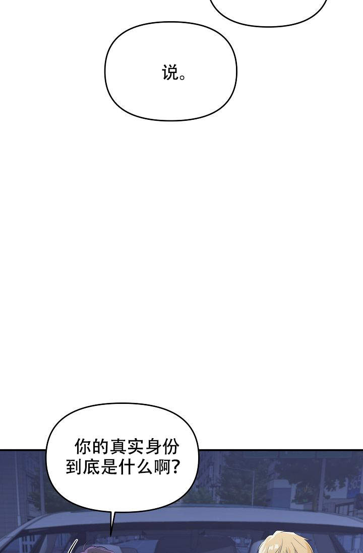 老虎花胸漫画,第9话1图