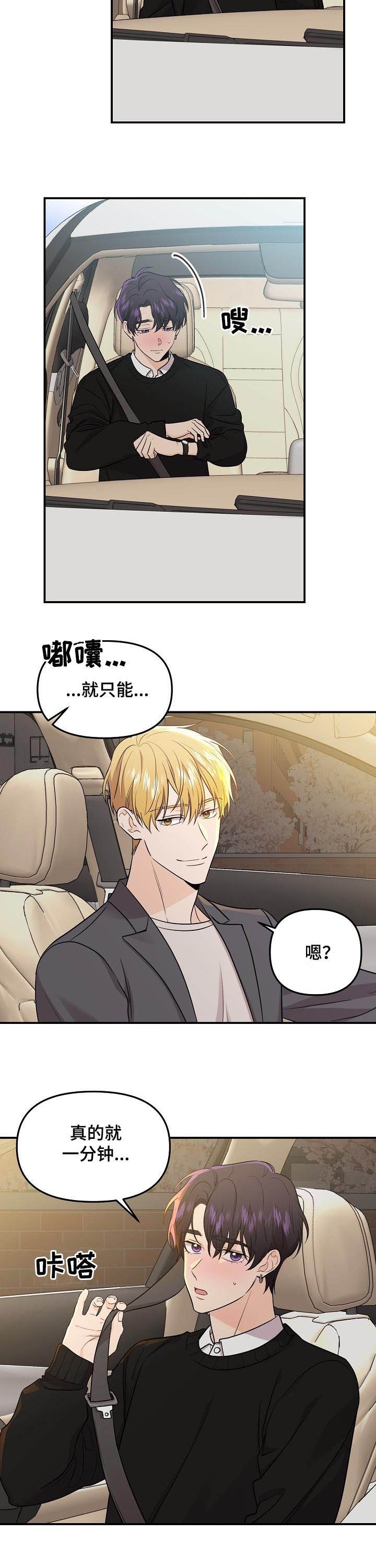 老虎花花语漫画,第68话1图