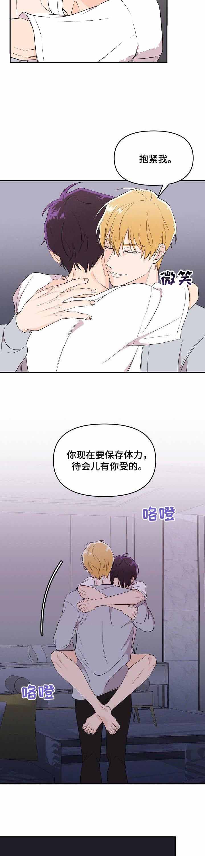 老虎花漫画,第31话1图