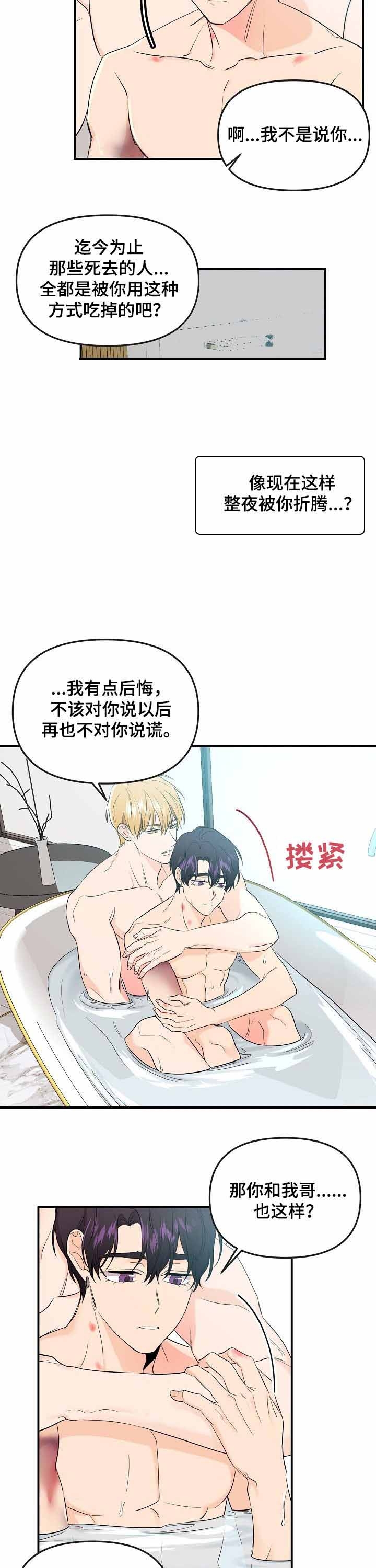 老虎花臂老传统漫画,第65话1图
