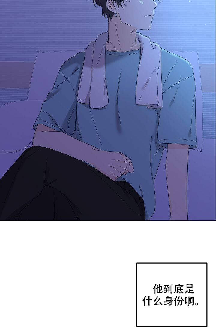 老虎花臂老传统漫画,第4话2图