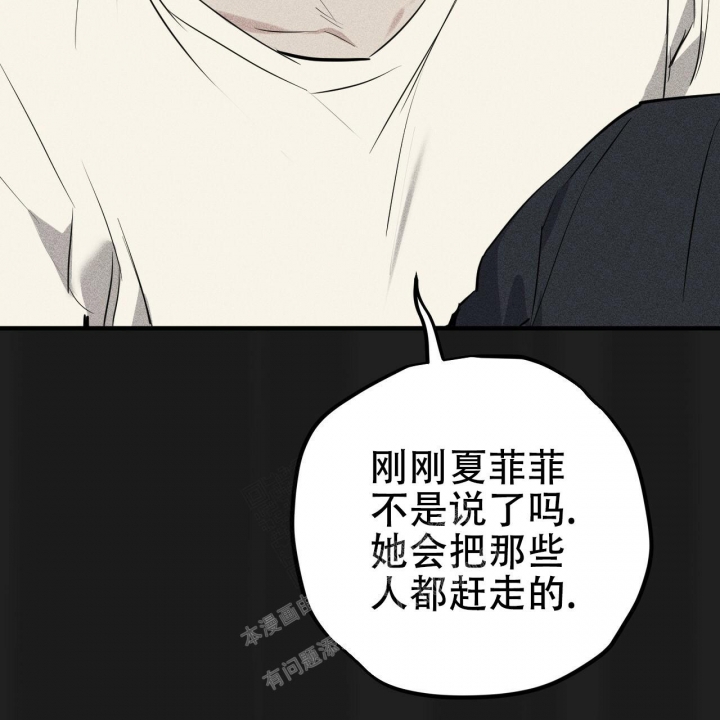  夏菲菲的兔子漫画,第92话2图