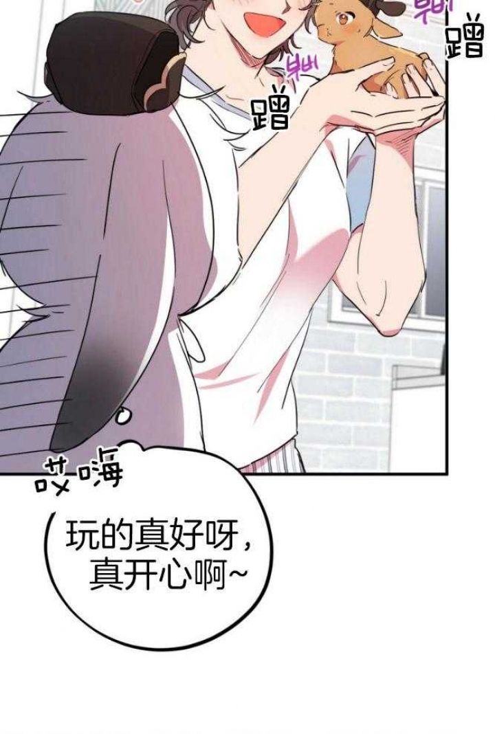  夏菲菲的兔子漫画,第45话1图