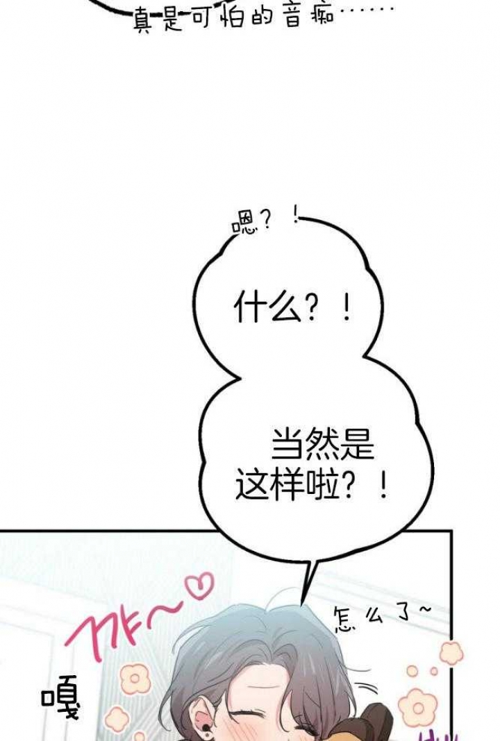  夏菲菲的兔子漫画,第45话2图