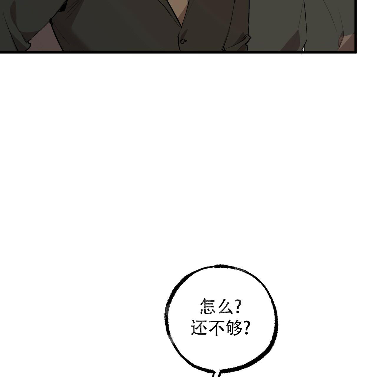  夏菲菲的兔子漫画,第114话2图