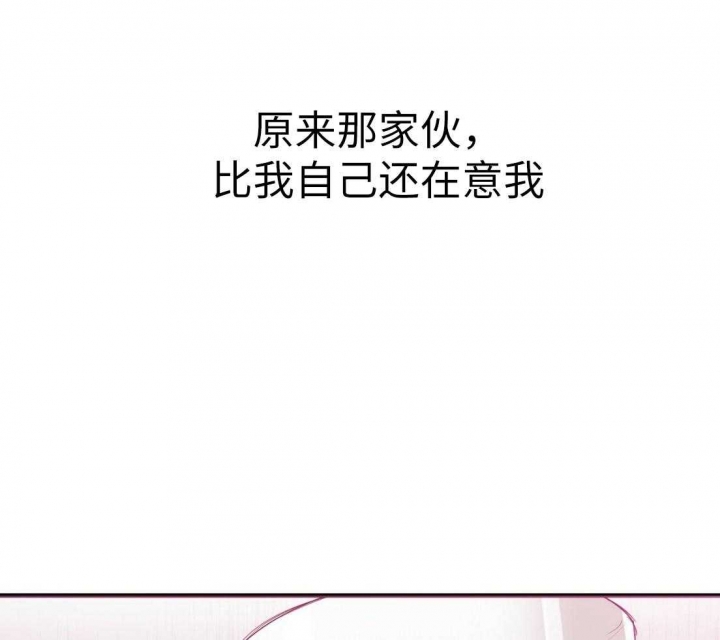  夏菲菲的兔子漫画,第36话2图