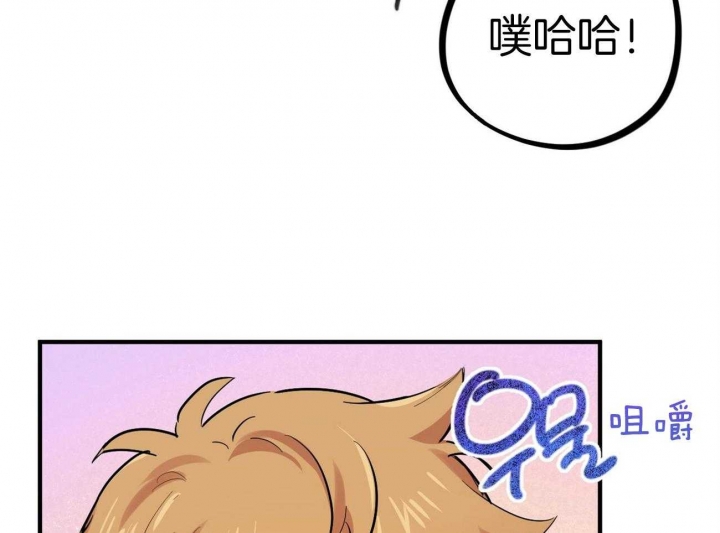  夏菲菲的兔子漫画,第21话2图