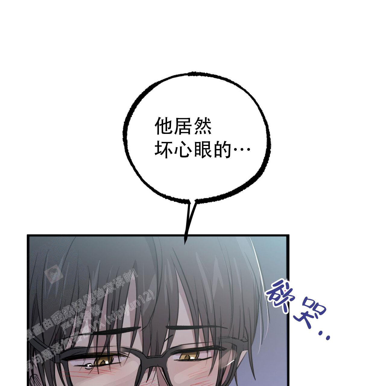  夏菲菲的兔子漫画,第139话1图