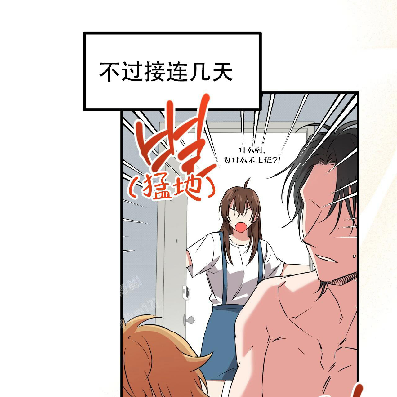  夏菲菲的兔子漫画,第128话1图