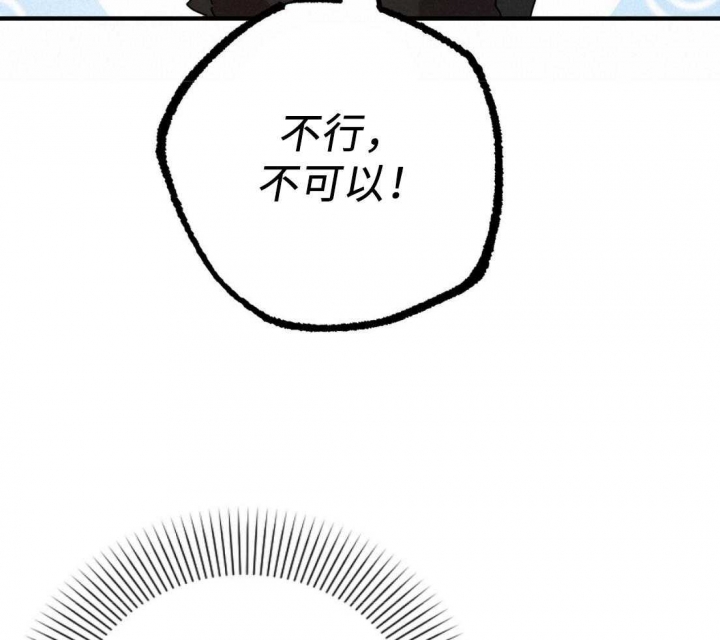 夏菲菲的兔子漫画,第36话2图