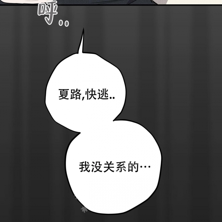  夏菲菲的兔子漫画,第92话1图