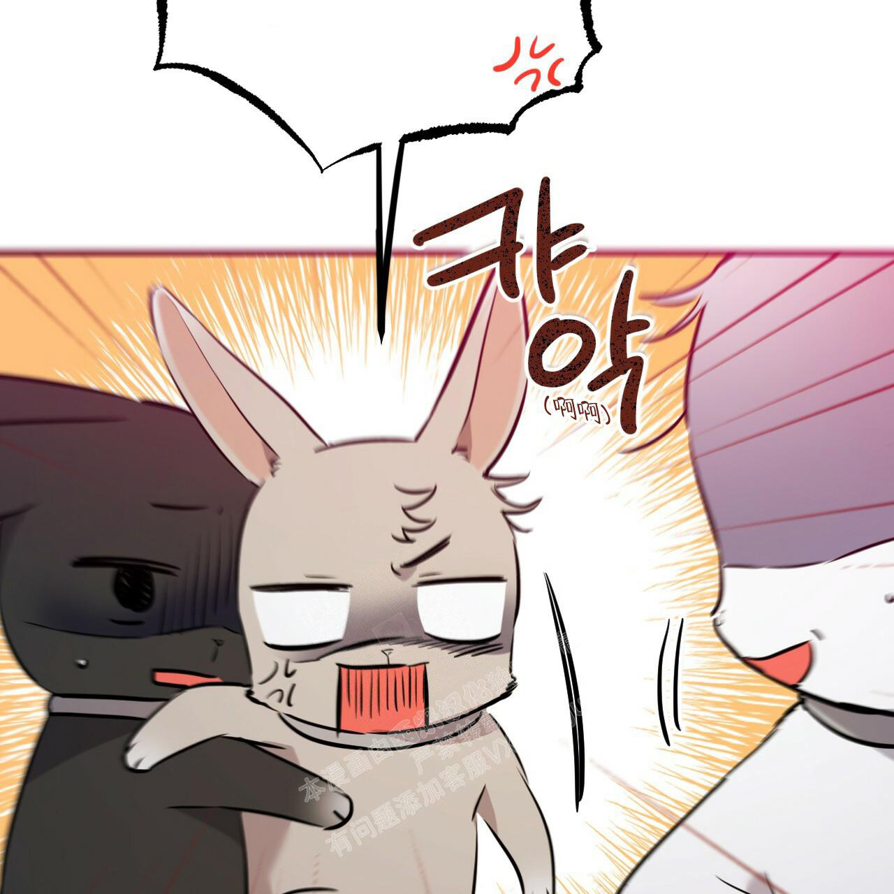  夏菲菲的兔子漫画,第112话1图