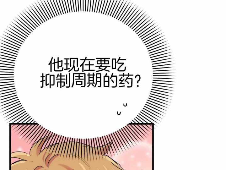  夏菲菲的兔子漫画,第33话2图