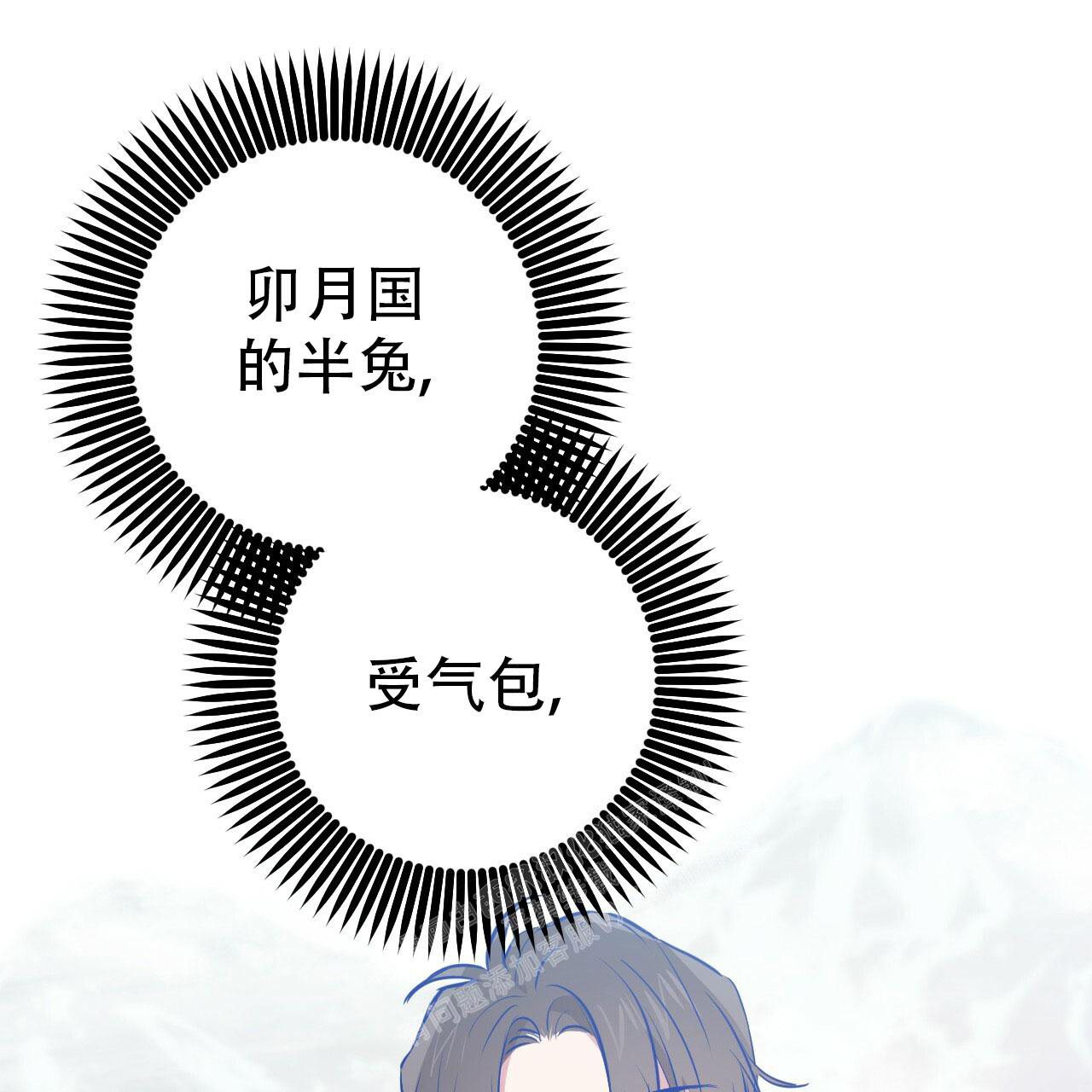  夏菲菲的兔子漫画,第111话2图