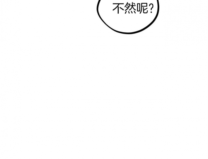  夏菲菲的兔子漫画,第71话1图