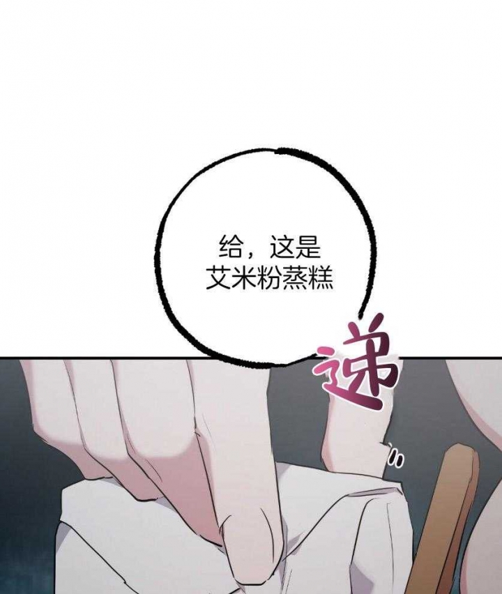  夏菲菲的兔子漫画,第56话1图