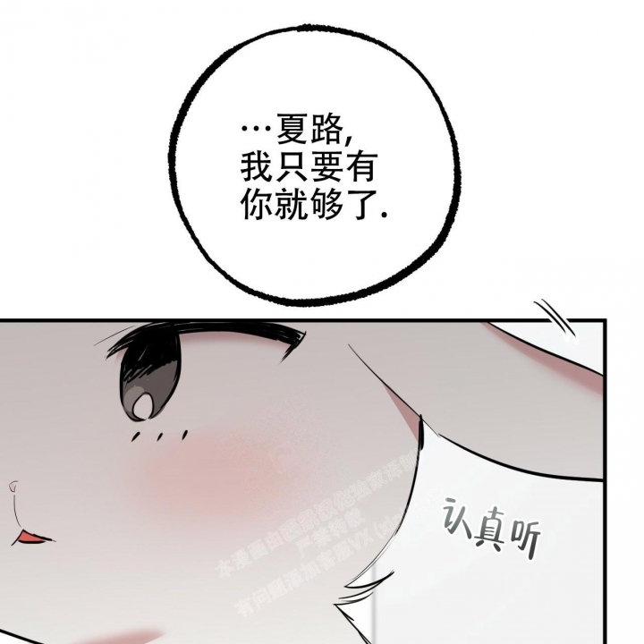  夏菲菲的兔子漫画,第90话1图