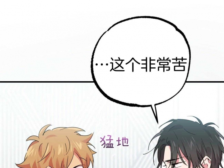 夏菲菲的兔子漫画,第33话2图
